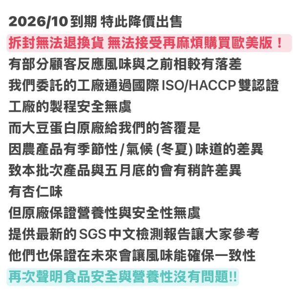 阿糖一箱15包 贈微膠囊化鈣錠 特價出售 本批口感稍有不同  故讓利給大家  (備註量匙數量 否則隨機出) 