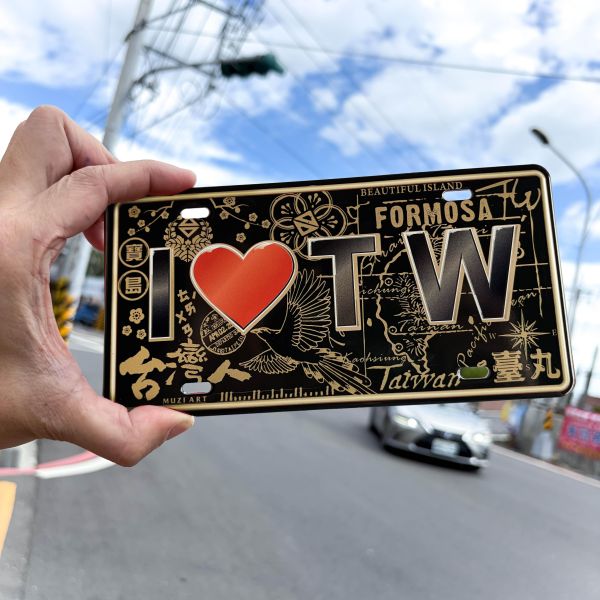 我愛台灣  吸鐵車牌 文創商品,台灣文化,懷舊商品,復古風,紀念商品,台灣味,台灣文創,斜背包,帆布,懷舊設計。