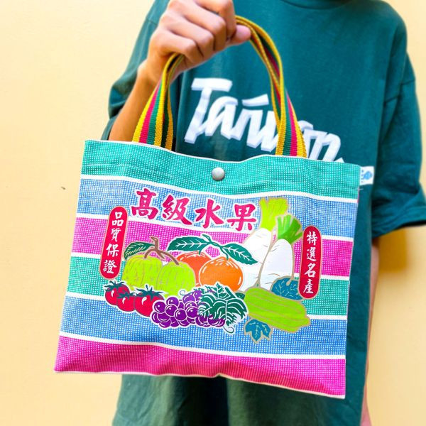 高級水果-嘎嘰手提袋 文創商品,台灣文化,懷舊商品,復古風,紀念商品,台灣味,台灣文創,杯墊,磁鐵,懷舊設計。