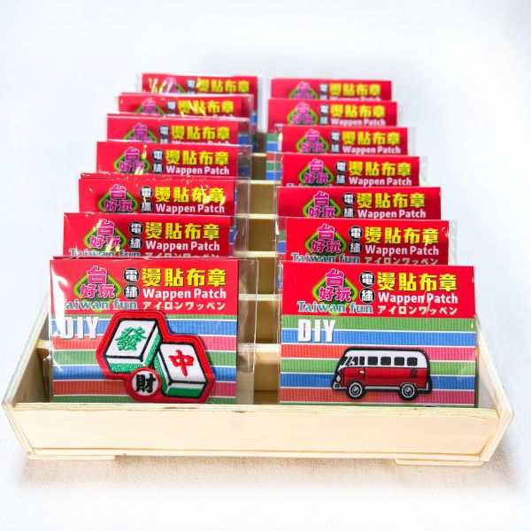 DIY整套優惠組 文創商品,台灣文化,懷舊商品,復古風,紀念商品,台灣味,台灣文創,杯墊,磁鐵,懷舊設計。