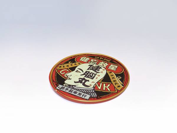 圓形磁鐵杯墊-健腦丸 文創商品,台灣文化,懷舊商品,復古風,紀念商品,台灣味,台灣文創,杯墊,磁鐵,木子創意。
