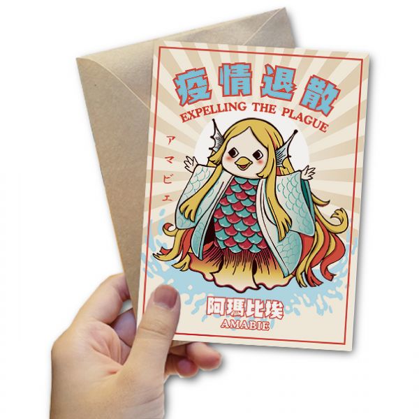疫情退散 