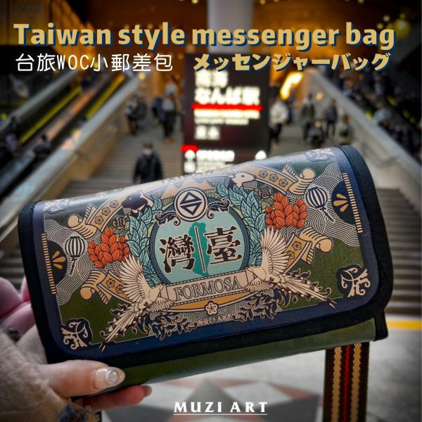 偉士旅行-WOC揹仔長夾 文創商品,台灣文化,懷舊商品,復古風,紀念商品,台灣味,台灣文創,斜背包,帆布,懷舊設計。