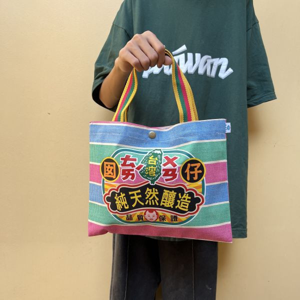 台灣囡仔-嘎嘰手提袋 文創商品,台灣文化,懷舊商品,復古風,紀念商品,台灣味,台灣文創,杯墊,磁鐵,懷舊設計。
