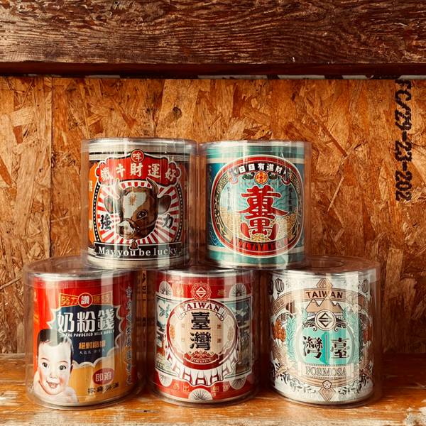 復古存錢筒-日日進財 文創商品,台灣文化,懷舊商品,復古風,紀念商品,台灣味,台灣文創,復古存錢筒,黃金萬兩,木子創意。