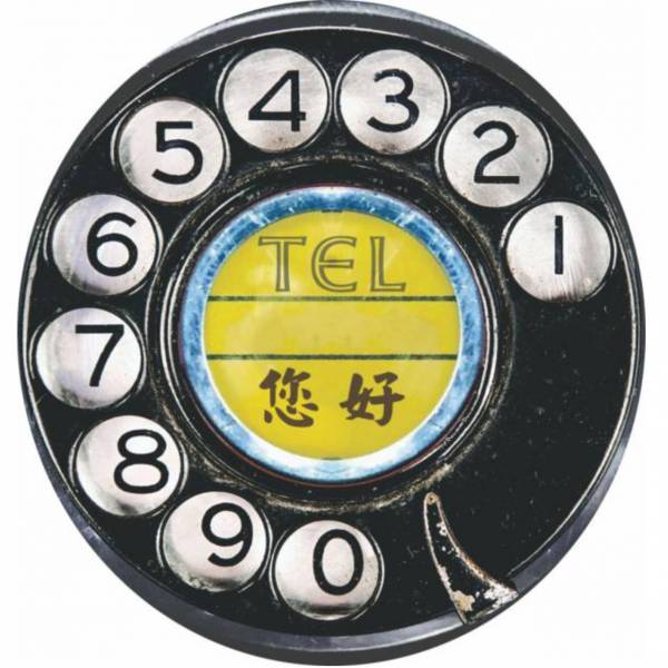 圓形磁鐵杯墊-您好電話 文創商品,台灣文化,懷舊商品,復古風,紀念商品,台灣味,台灣文創,杯墊,磁鐵,木子創意。