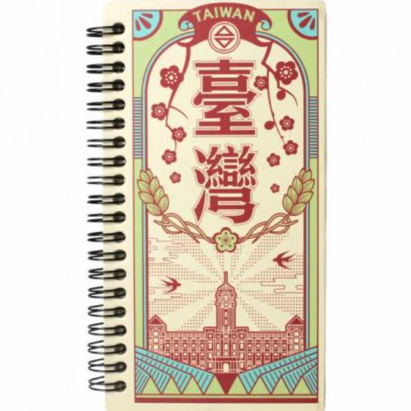 筆記本-總統府 文創商品,台灣文化,懷舊商品,復古風,紀念商品,台灣味,台灣文創,復古筆記本,台灣總統府,木子創意。