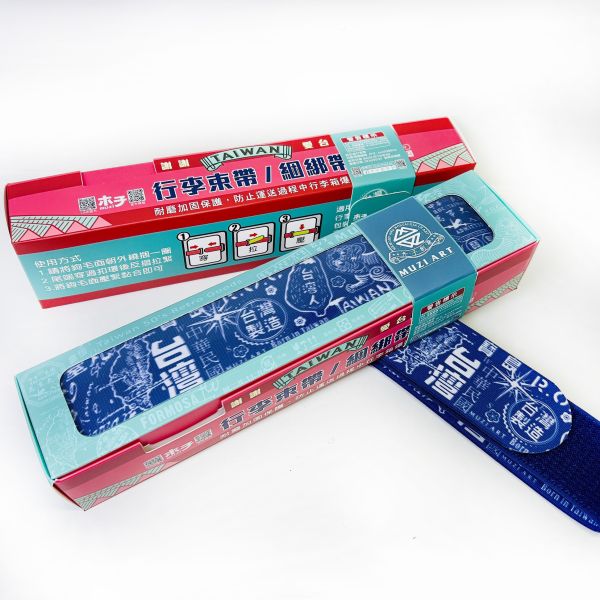 我愛台灣 旅行束帶 文創商品,台灣文化,懷舊商品,復古風,紀念商品,台灣味,台灣文創,斜背包,帆布,懷舊設計。