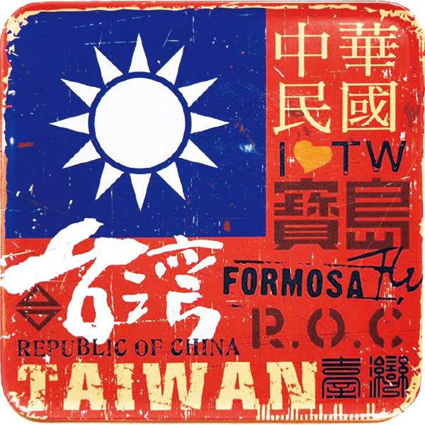 方形磁鐵杯墊-台灣國旗 文創商品,台灣文化,懷舊商品,復古風,紀念商品,台灣味,台灣文創,杯墊,磁鐵,木子創意。