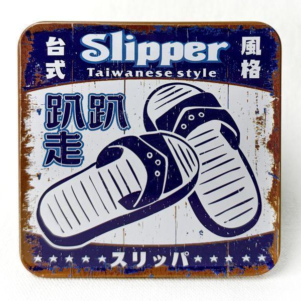 趴趴走-方杯墊 馬口鐵,木子,復古,杯墊,磁鐵,磁力,廣告