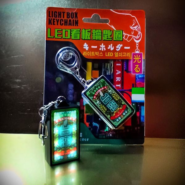 老標愛台灣-燈箱鑰匙圈 文創商品,台灣文化,懷舊商品,復古風,紀念商品,台灣味,台灣文創,斜背包,帆布,懷舊設計。