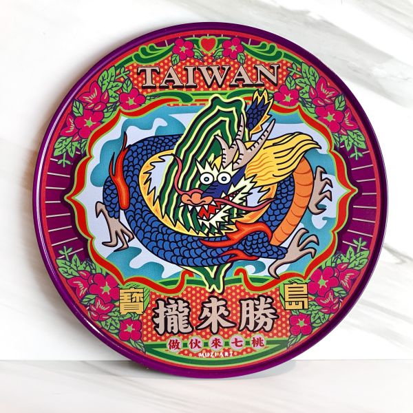 寶島攏來勝--新規大鍋墊 文創商品,台灣文化,懷舊商品,復古風,紀念商品,台灣味,台灣文創,復古鍋墊,木子創意。