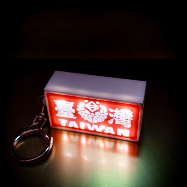 台灣紋-燈箱鑰匙圈 文創商品,台灣文化,懷舊商品,復古風,紀念商品,台灣味,台灣文創,斜背包,帆布,懷舊設計。