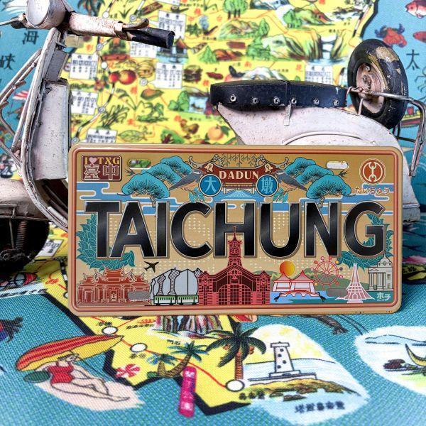 台中旅行  吸鐵車牌 文創商品,台灣文化,懷舊商品,復古風,紀念商品,台灣味,台灣文創,斜背包,帆布,懷舊設計。