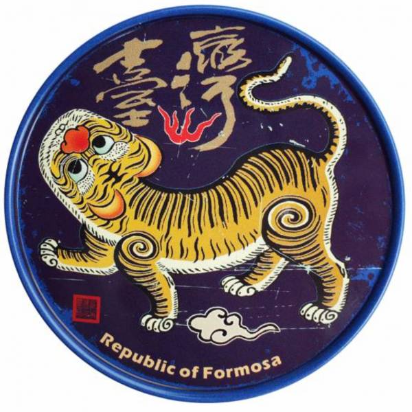 圓形磁鐵杯墊-台灣民主國 文創商品,台灣文化,懷舊商品,復古風,紀念商品,台灣味,台灣文創,杯墊,磁鐵,木子創意。
