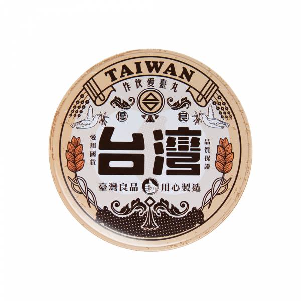 大鍋墊-愛台丸 文創商品,台灣文化,懷舊商品,復古風,紀念商品,台灣味,台灣文創,復古鍋墊,,木子創意。