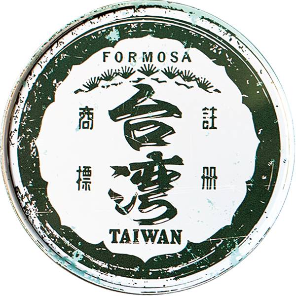 圓形磁鐵杯墊-黑松台灣 文創商品,台灣文化,懷舊商品,復古風,紀念商品,台灣味,台灣文創,杯墊,磁鐵,木子創意。