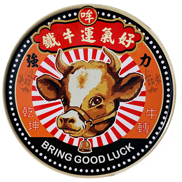 圓形磁鐵杯墊-牛轉乾坤 文創商品,台灣文化,懷舊商品,復古風,紀念商品,台灣味,台灣文創,杯墊,磁鐵,木子創意。