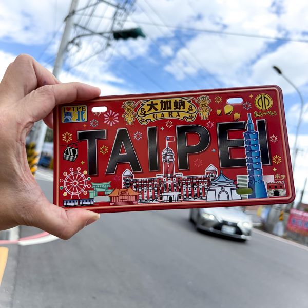 台北旅行  吸鐵車牌 車牌磁鐵,復古車牌,台灣車牌,車牌紀念品,冰箱貼,磁鐵,吸鐵,馬口鐵,軟磁鐵,文創商品,台灣文化,懷舊商品,復古風,紀念商品,台灣味,台灣文創,懷舊設計。