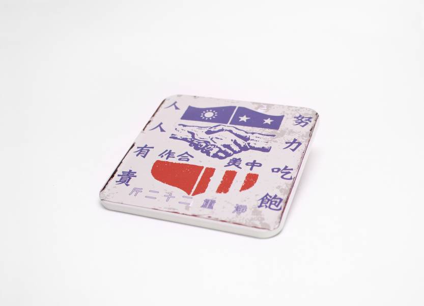 方形磁鐵杯墊-努力吃飽 文創商品,台灣文化,懷舊商品,復古風,紀念商品,台灣味,台灣文創,杯墊,磁鐵,木子創意。
