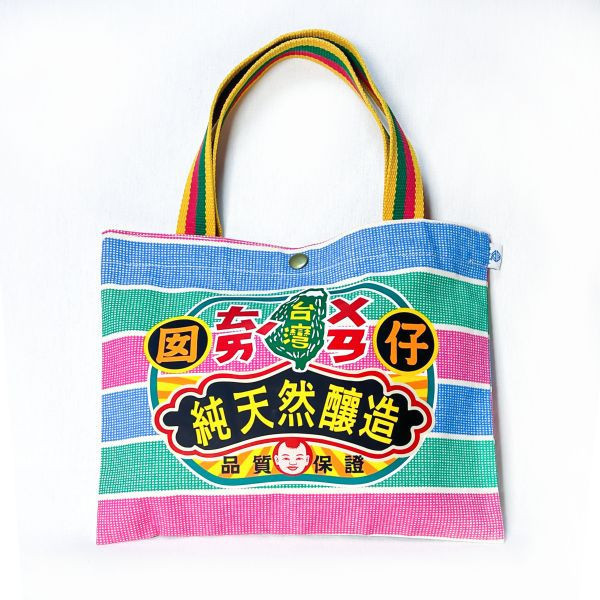 台灣囡仔-嘎嘰手提袋 文創商品,台灣文化,懷舊商品,復古風,紀念商品,台灣味,台灣文創,杯墊,磁鐵,懷舊設計。