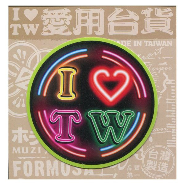 E款我愛台灣6入貼紙 文創商品,台灣文化,懷舊商品,復古風,紀念商品,台灣味,台灣文創,杯墊,磁鐵,懷舊設計。