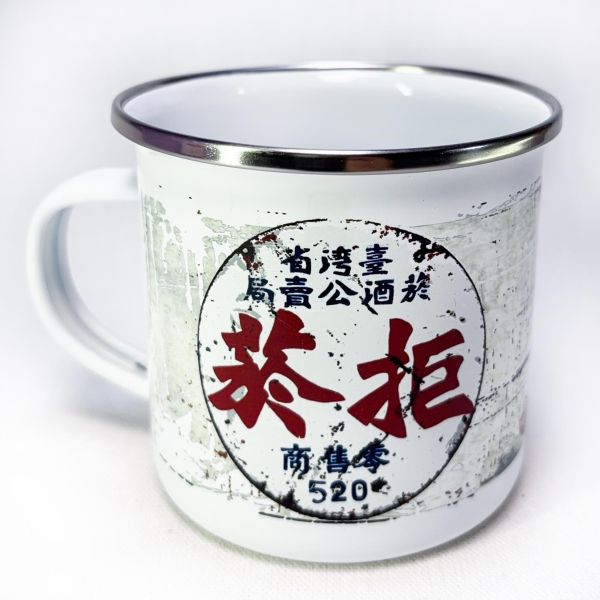 350ml琺瑯杯 文創商品,台灣文化,懷舊商品,復古風,紀念商品,台灣味,台灣文創,斜背包,帆布,懷舊設計。