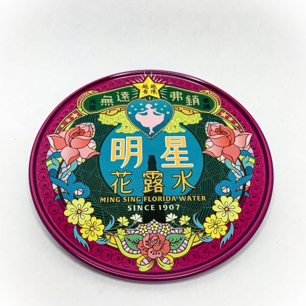 圓形磁鐵杯墊-明星花露水經典老牌 文創商品,台灣文化,懷舊商品,復古風,紀念商品,台灣味,台灣文創,杯墊,磁鐵,木子創意。