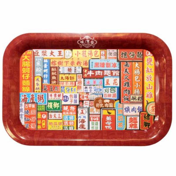 鐵托盤-台灣夜市 文創商品,台灣文化,懷舊商品,復古風,紀念商品,台灣味,台灣文創,托盤,台灣夜市,木子創意。