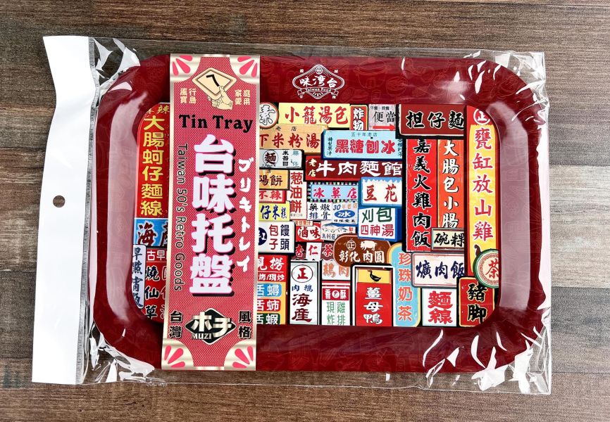 鐵托盤-台灣夜市 文創商品,台灣文化,懷舊商品,復古風,紀念商品,台灣味,台灣文創,托盤,台灣夜市,木子創意。