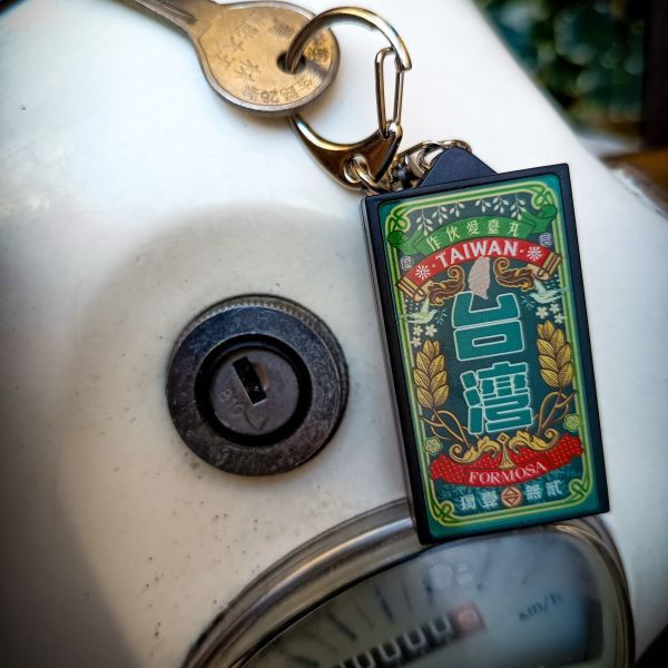 老標愛台灣-燈箱鑰匙圈 文創商品,台灣文化,懷舊商品,復古風,紀念商品,台灣味,台灣文創,斜背包,帆布,懷舊設計。