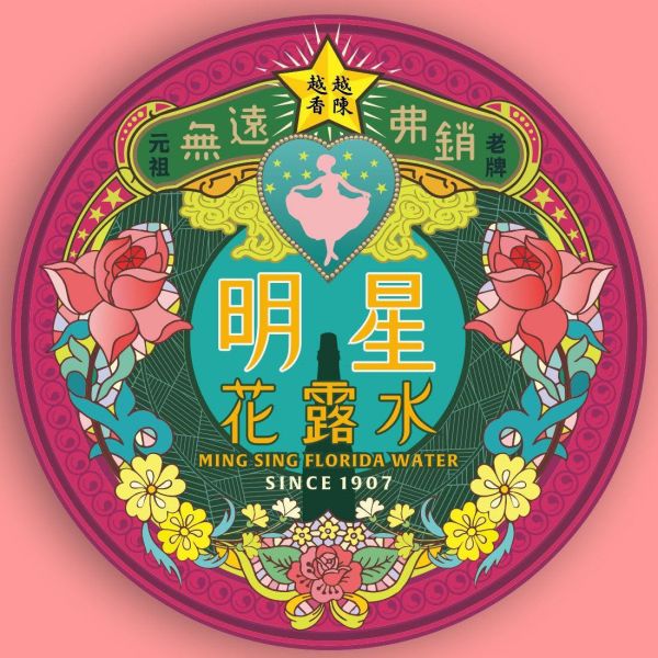 圓形磁鐵杯墊-明星花露水經典老牌 文創商品,台灣文化,懷舊商品,復古風,紀念商品,台灣味,台灣文創,杯墊,磁鐵,木子創意。