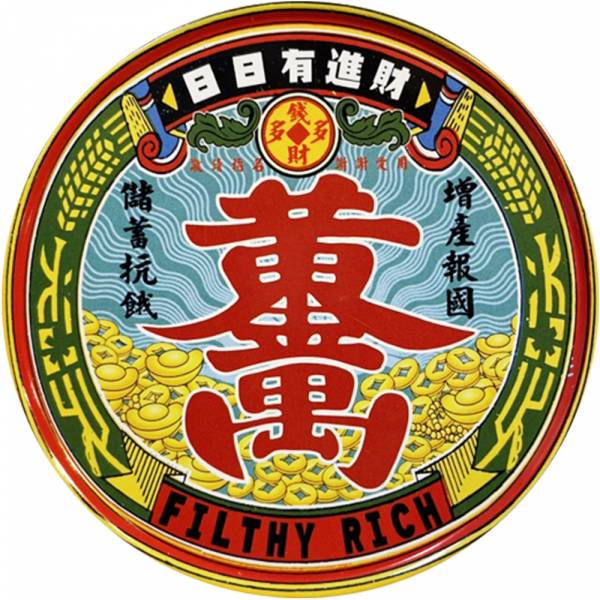 圓形磁鐵杯墊-黃金萬 文創商品,台灣文化,懷舊商品,復古風,紀念商品,台灣味,台灣文創,杯墊,磁鐵,木子創意。