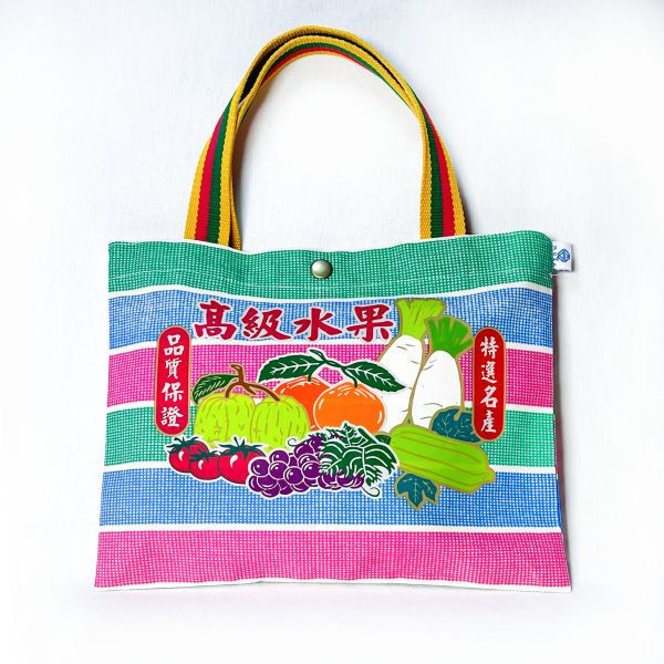 高級水果-嘎嘰手提袋 文創商品,台灣文化,懷舊商品,復古風,紀念商品,台灣味,台灣文創,杯墊,磁鐵,懷舊設計。