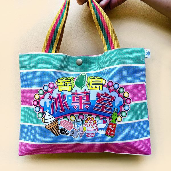 寶島冰菓-嘎嘰手提袋 文創商品,台灣文化,懷舊商品,復古風,紀念商品,台灣味,台灣文創,杯墊,磁鐵,懷舊設計。