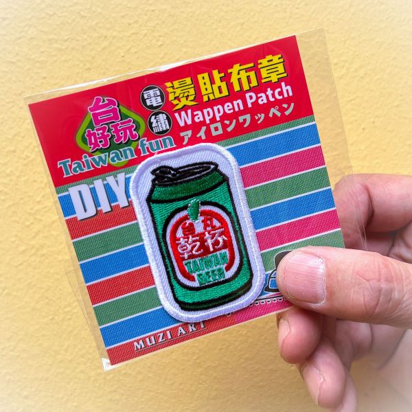 熨燙布章(中)-A(散客賣場) 文創商品,台灣文化,懷舊商品,復古風,紀念商品,台灣味,台灣文創,杯墊,磁鐵,懷舊設計。