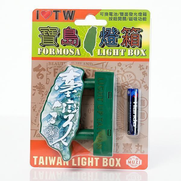 台灣人-磁吸雙面LED小燈箱 雙面LED小燈箱,磁吸雙面燈箱,台灣人,台灣,我愛台灣,I love taiwan,小燈箱,磁鐵,吸鐵小招牌,冰箱吸小燈箱,造型磁,復古招牌,辦公桌小物,收藏品,文創商品,台灣文化,懷舊商品,復古風,紀念商品,台灣味,台灣文創,懷舊設計。