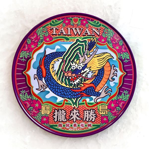 寶島攏來勝--新規大鍋墊 文創商品,台灣文化,懷舊商品,復古風,紀念商品,台灣味,台灣文創,復古鍋墊,木子創意。