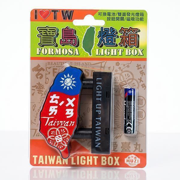 我愛台灣-磁吸雙面LED小燈箱 雙面LED小燈箱,磁吸雙面燈箱,台灣,我愛台灣,I love taiwan,小燈箱,磁鐵,吸鐵小招牌,冰箱吸小燈箱,造型磁,復古招牌,辦公桌小物,收藏品,文創商品,台灣文化,懷舊商品,復古風,紀念商品,台灣味,台灣文創,懷舊設計。