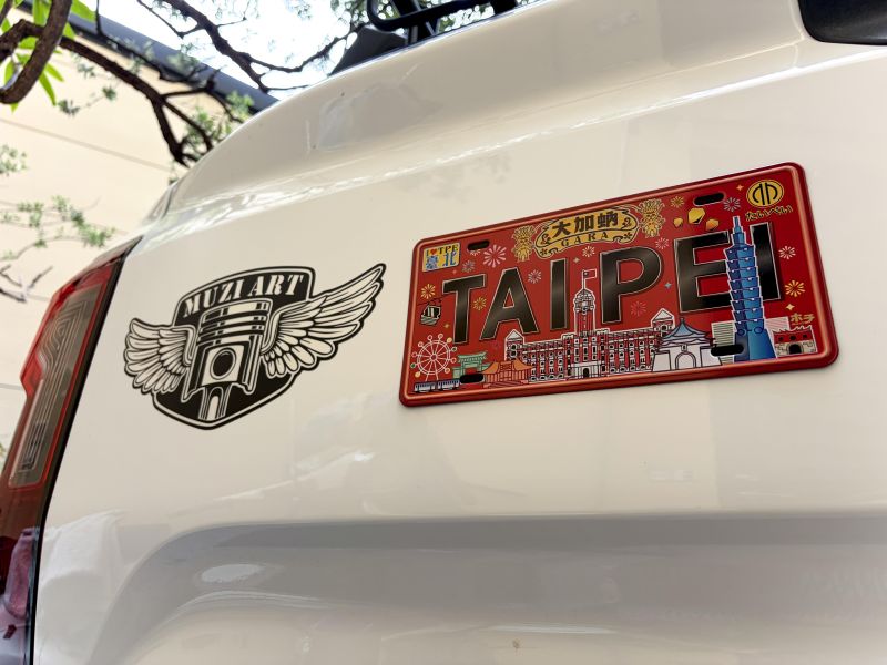 台北旅行  吸鐵車牌 車牌磁鐵,復古車牌,台灣車牌,車牌紀念品,冰箱貼,磁鐵,吸鐵,馬口鐵,軟磁鐵,文創商品,台灣文化,懷舊商品,復古風,紀念商品,台灣味,台灣文創,懷舊設計。