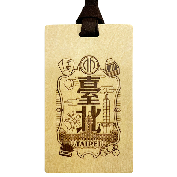寶島旅行吊牌-臺北 文創商品,台灣文化,懷舊商品,復古風,紀念商品,台灣味,台灣文創,悠遊卡套,吊牌,木子創意。