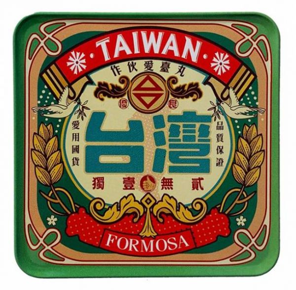 方形磁鐵杯墊-老標愛台丸 文創商品,台灣文化,懷舊商品,復古風,紀念商品,台灣味,台灣文創,杯墊,磁鐵,木子創意。