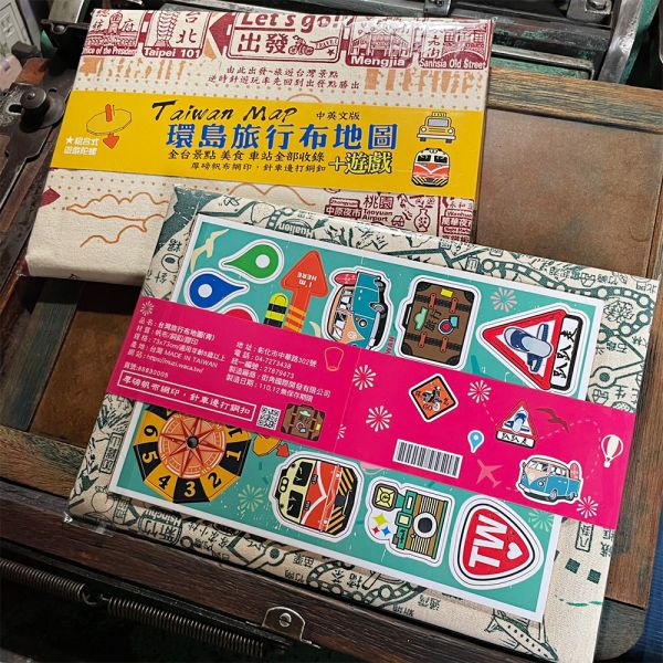 環島旅行布地圖-青 文創商品,台灣文化,懷舊商品,復古風,紀念商品,台灣味,台灣文創,旅行,地圖,復古掛布,木子創意。