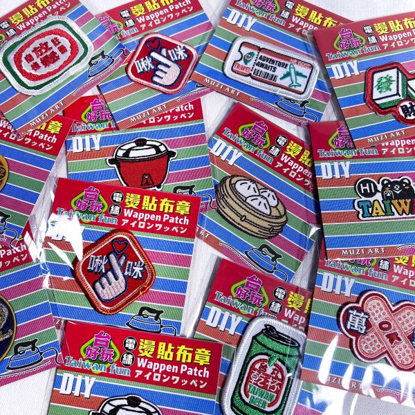 DIY整套優惠組 文創商品,台灣文化,懷舊商品,復古風,紀念商品,台灣味,台灣文創,杯墊,磁鐵,懷舊設計。