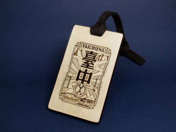 寶島旅行吊牌-臺中 文創商品,台灣文化,懷舊商品,復古風,紀念商品,台灣味,台灣文創,悠遊卡套,吊牌,木子創意。
