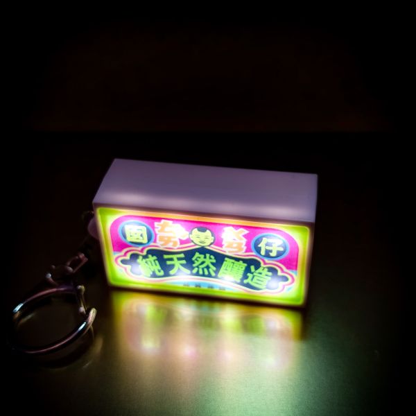 台灣囡仔-燈箱鑰匙圈 文創商品,台灣文化,懷舊商品,復古風,紀念商品,台灣味,台灣文創,斜背包,帆布,懷舊設計。