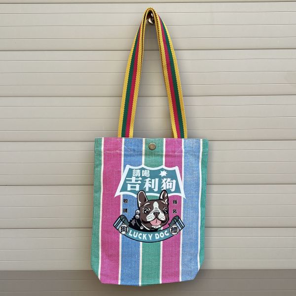 請喝吉利狗-嘎嘰肩揹提袋 文創商品,台灣文化,懷舊商品,復古風,紀念商品,台灣味,台灣文創,杯墊,磁鐵,懷舊設計。