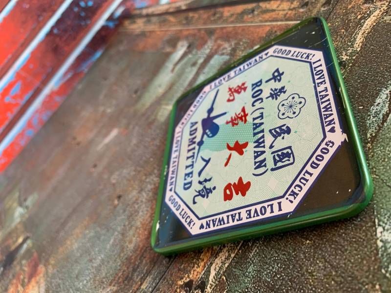方形磁鐵杯墊-入境大吉 文創商品,台灣文化,懷舊商品,復古風,紀念商品,台灣味,台灣文創,杯墊,磁鐵,木子創意。