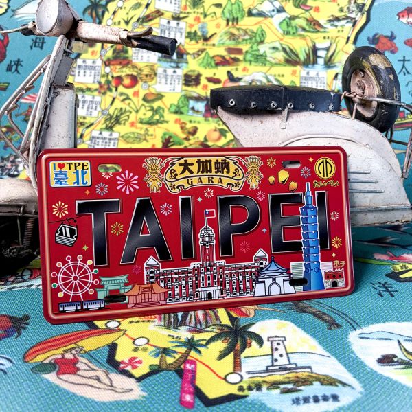 台北旅行  吸鐵車牌 車牌磁鐵,復古車牌,台灣車牌,車牌紀念品,冰箱貼,磁鐵,吸鐵,馬口鐵,軟磁鐵,文創商品,台灣文化,懷舊商品,復古風,紀念商品,台灣味,台灣文創,懷舊設計。