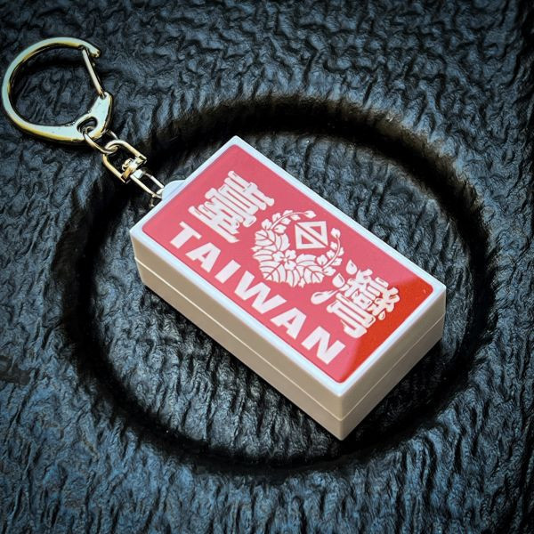 台灣紋-燈箱鑰匙圈 文創商品,台灣文化,懷舊商品,復古風,紀念商品,台灣味,台灣文創,斜背包,帆布,懷舊設計。